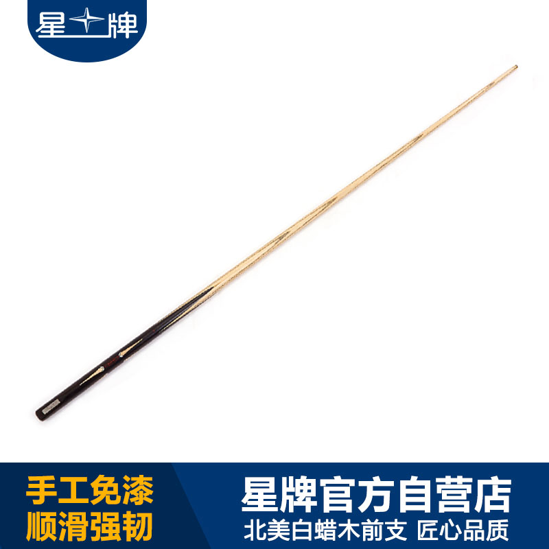 星牌巔峰DF獨(dú)支桌球桿