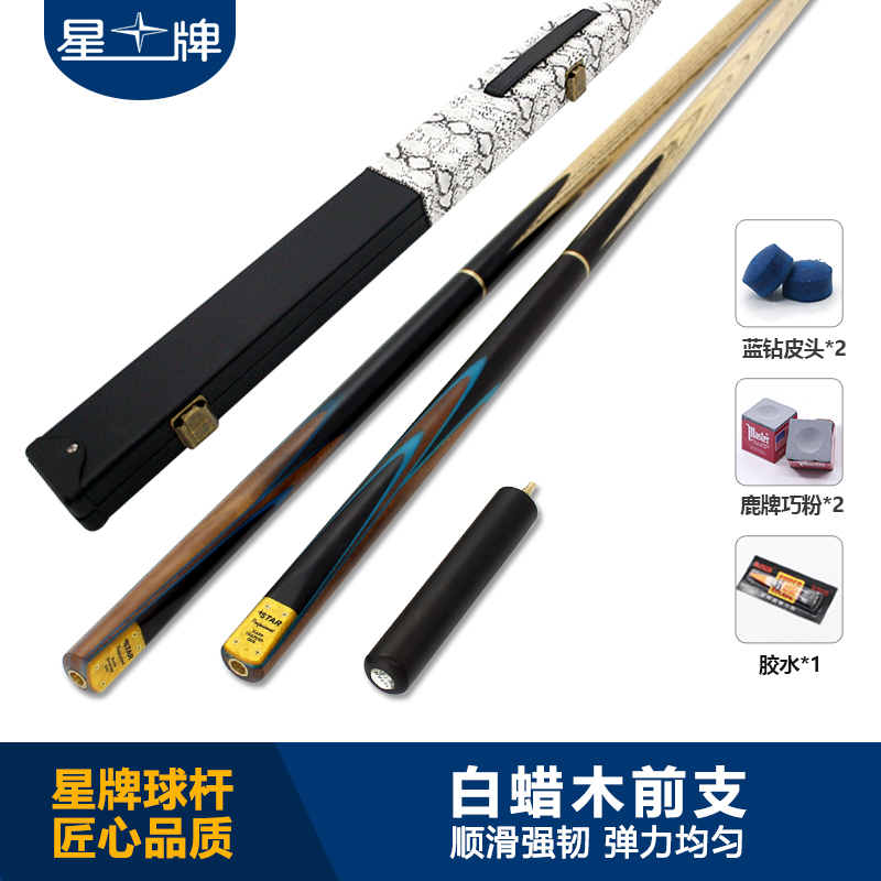 星牌臺(tái)球桿G-012E