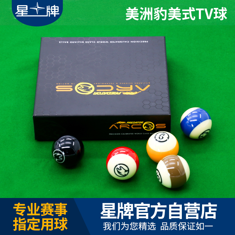 美洲豹中式TV球