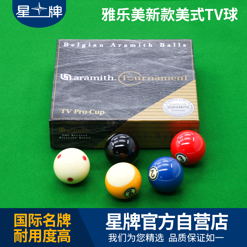 雅樂美新款美式TV球