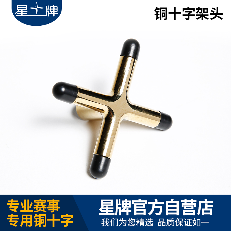星牌臺球桿架桿頭