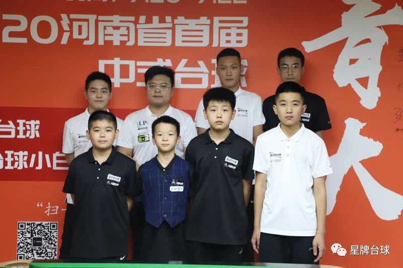 2020河南省首屆中式臺(tái)球青少年大獎(jiǎng)賽圓滿落幕 16省市小球手齊聚