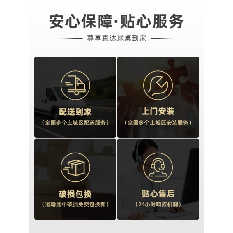 球桌安裝和拆裝服務