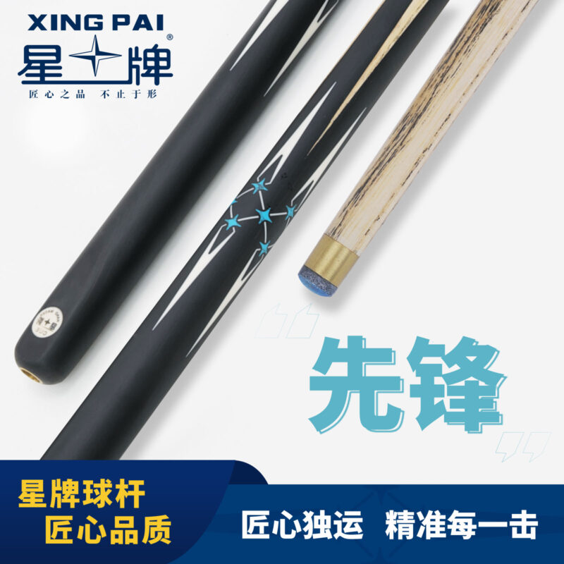 先鋒球桿（通桿）小頭桿