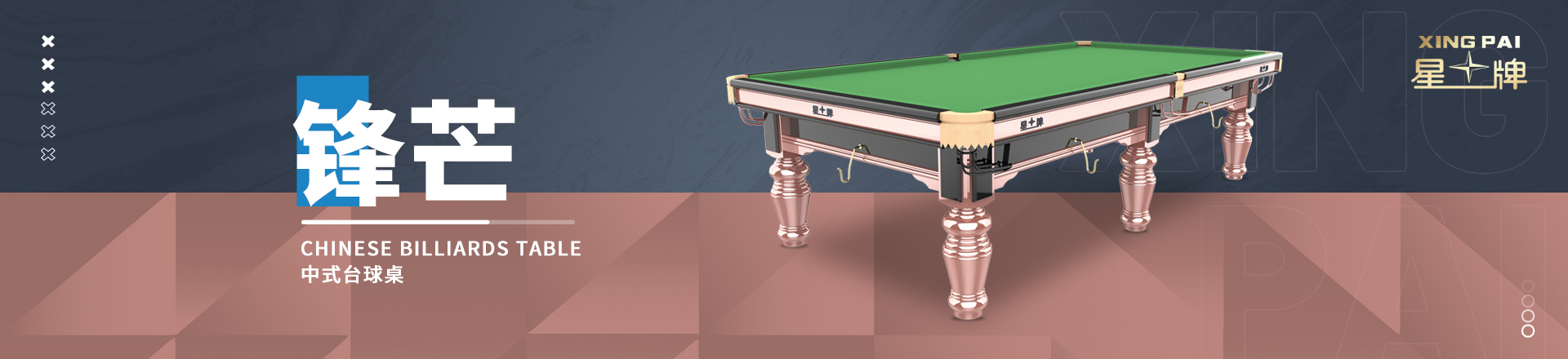 球房專用星牌C17臺(tái)球桌型號