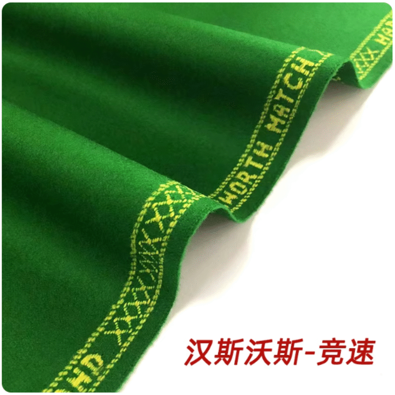 星牌商城漢斯沃斯競速臺呢（1.95米寬）